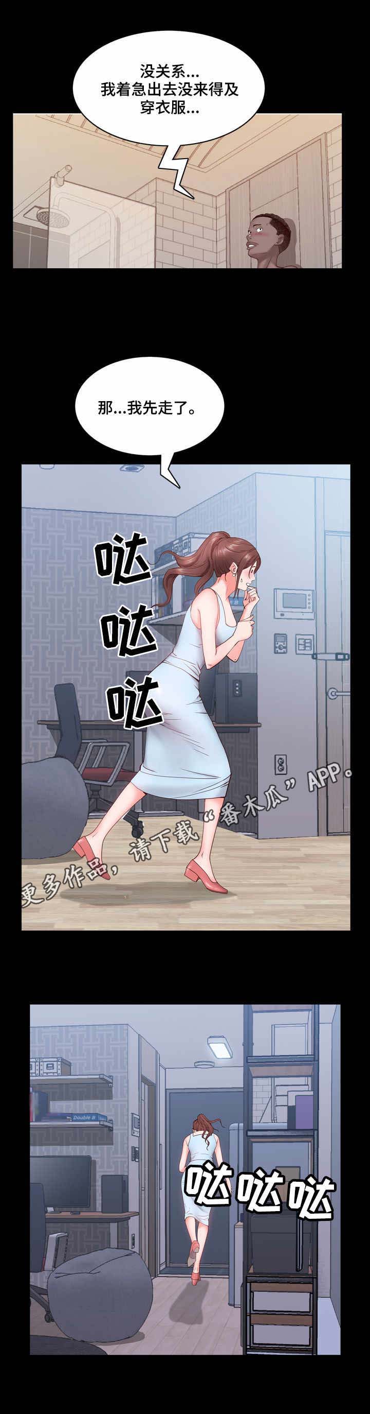 加纳的友人漫画,第3章：脸红5图