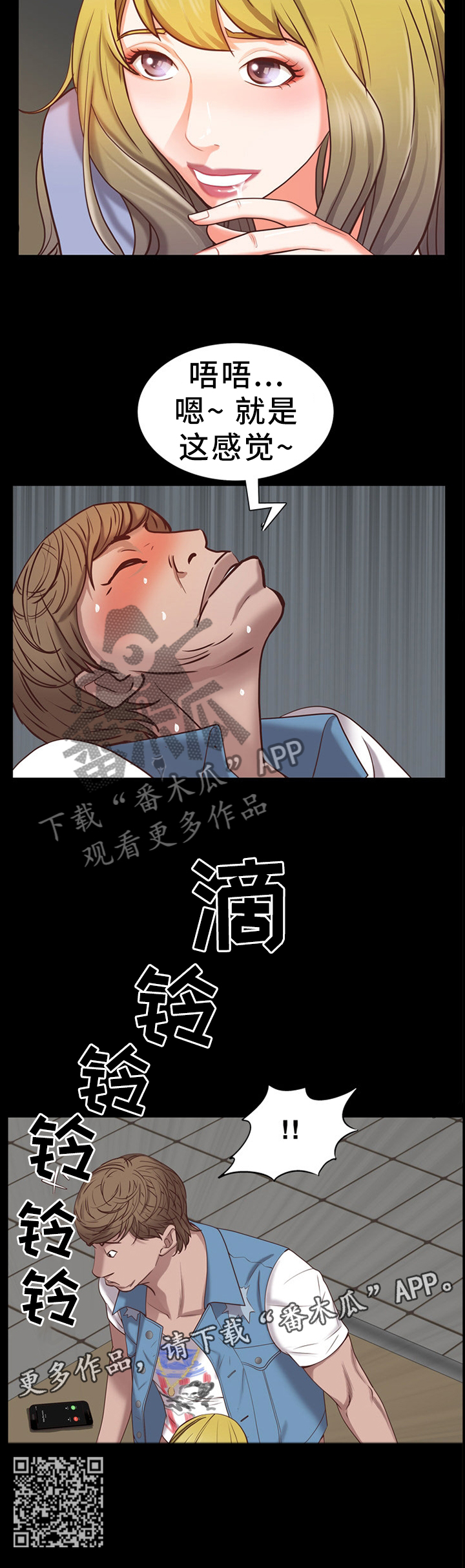 加纳的友人漫画,第48章：亲自确认2图