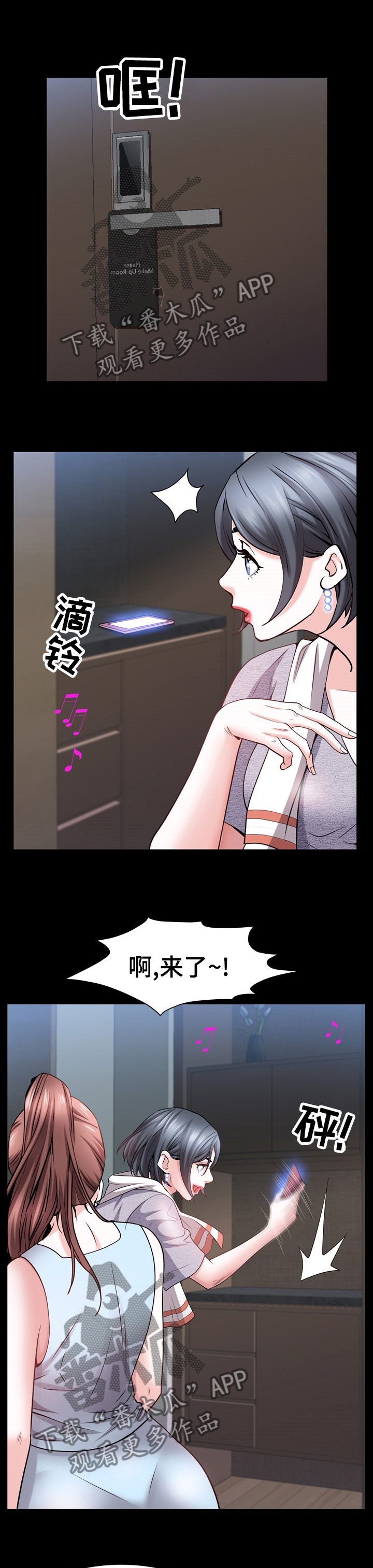 加纳的友人漫画,第95章：愿望2图