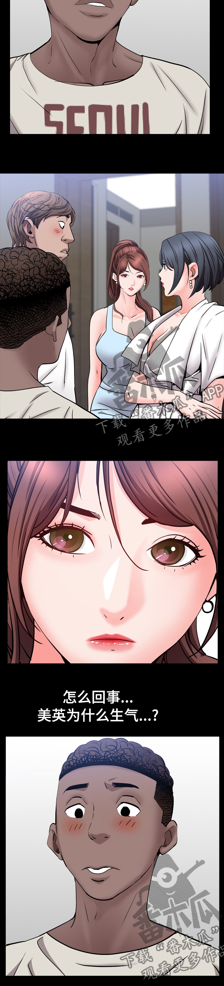 加纳的友人漫画,第94章：为什么生气2图