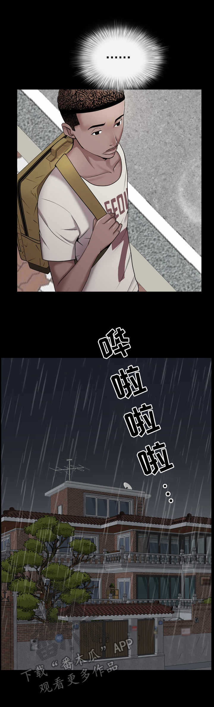 加纳的友人漫画,第8章：出门3图