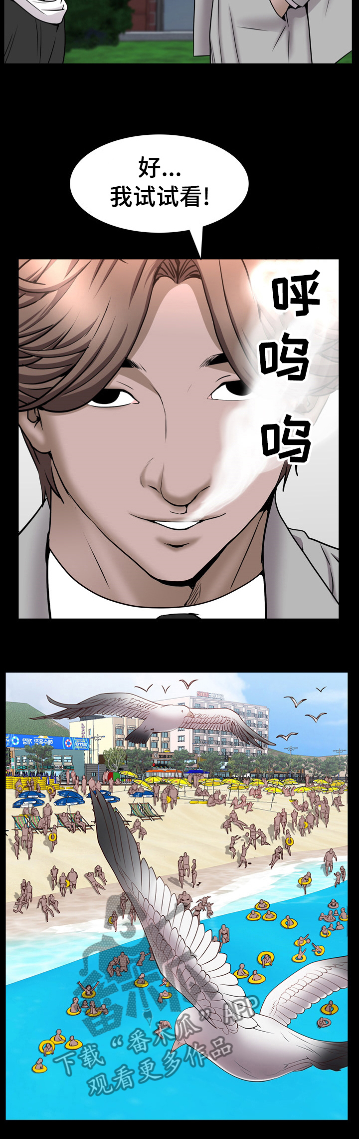 加纳的友人漫画,第91章：帮我牵线1图