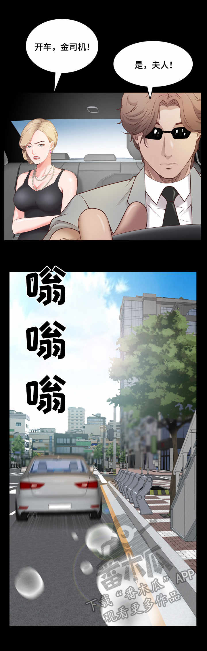 加纳的友人漫画,第14章：相处4图