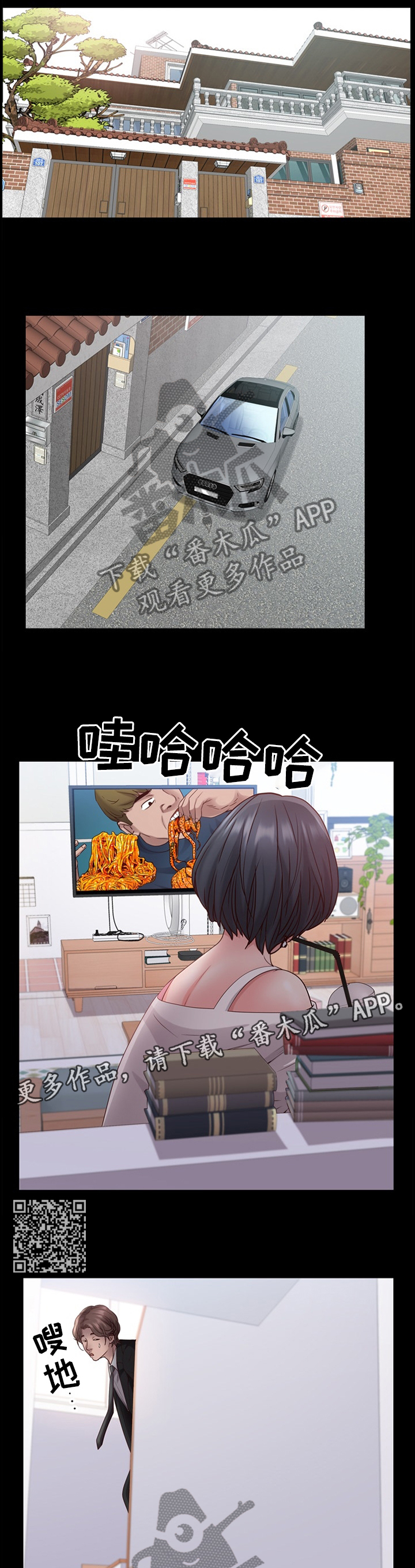 加纳的友人漫画,第45章：鬼鬼祟祟1图