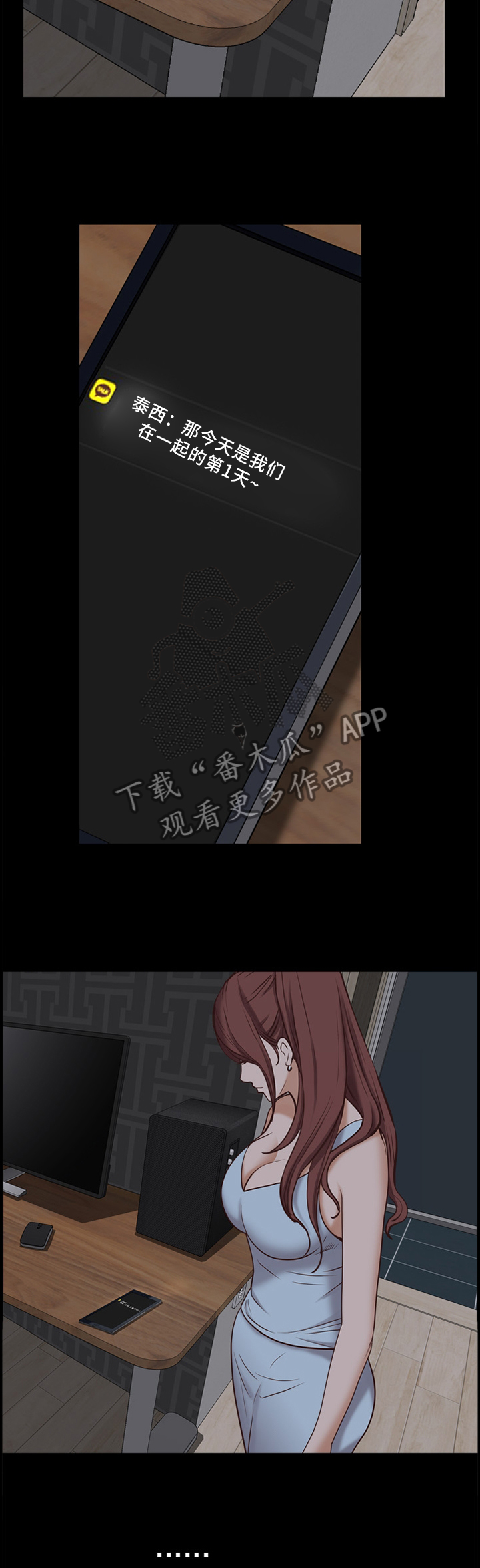 加纳的友人漫画,第54章：忍着吧2图