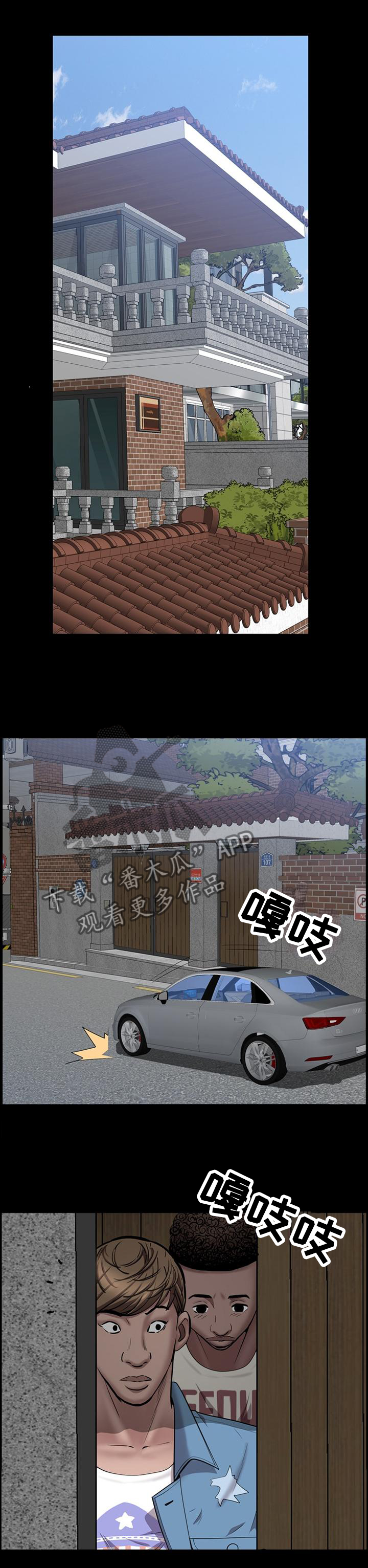 加纳的友人漫画,第76章：要挟2图