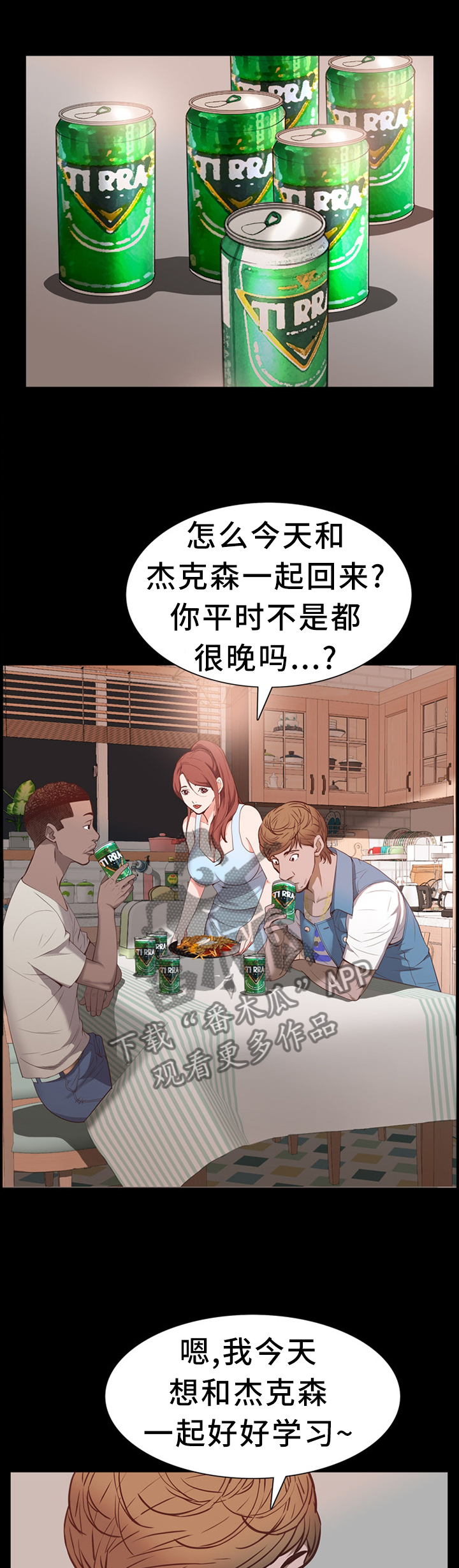 加纳的友人漫画,第53章：喝酒3图