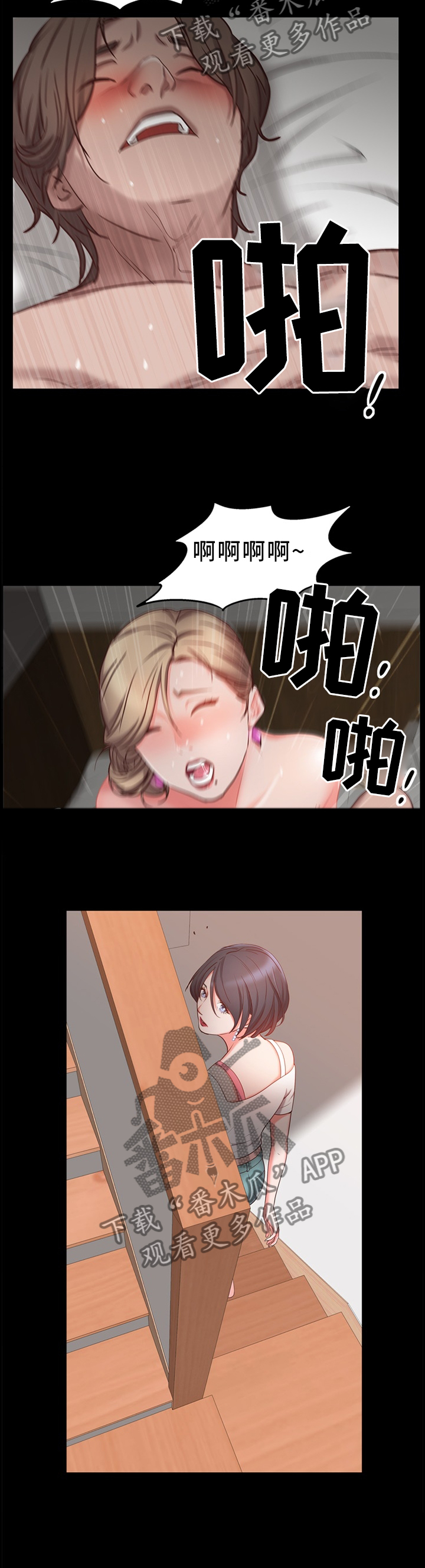 加纳的友人漫画,第44章：察觉5图