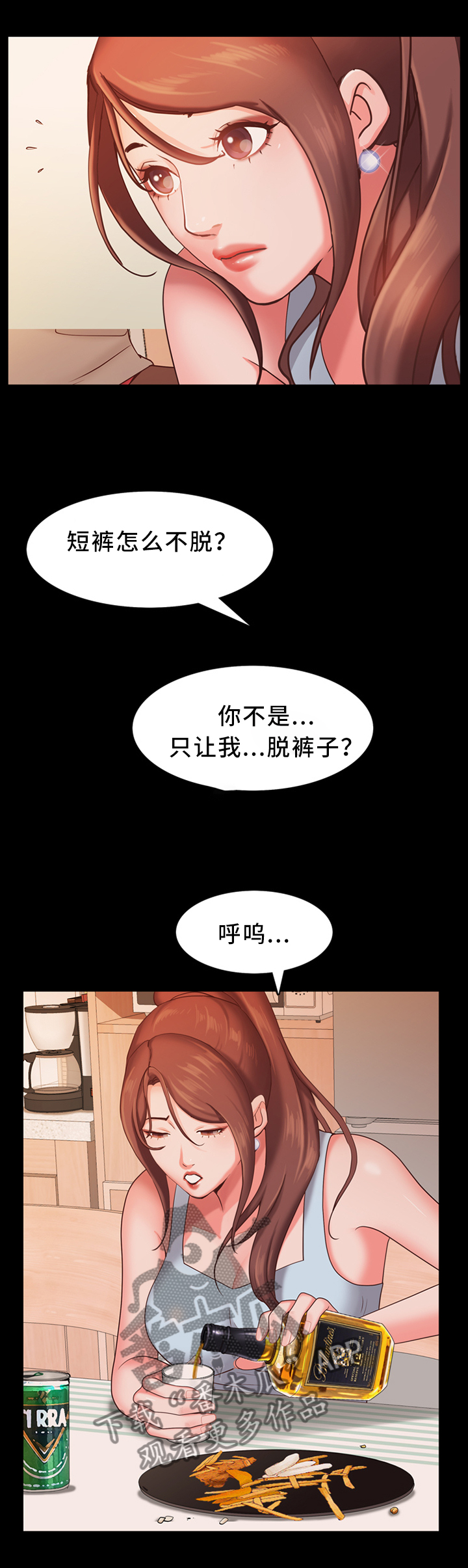 加纳的友人漫画,第29章：没收4图