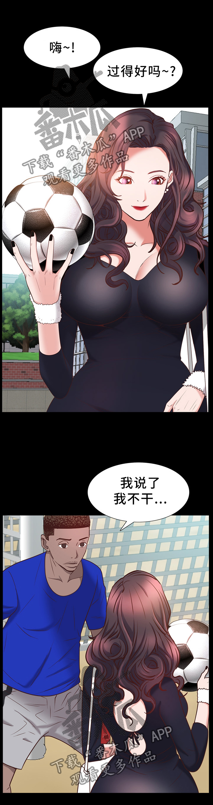 加纳的友人漫画,第59章：邀约2图