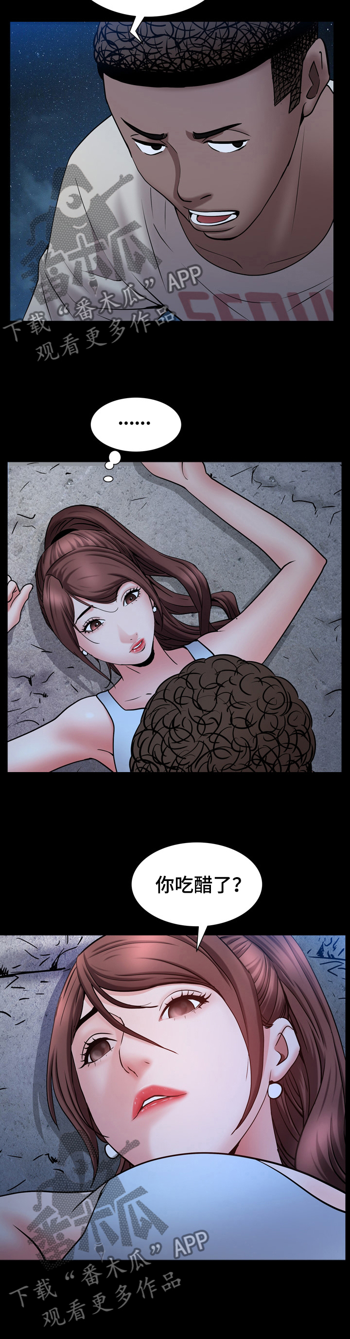 加纳的友人漫画,第102章：吃醋2图