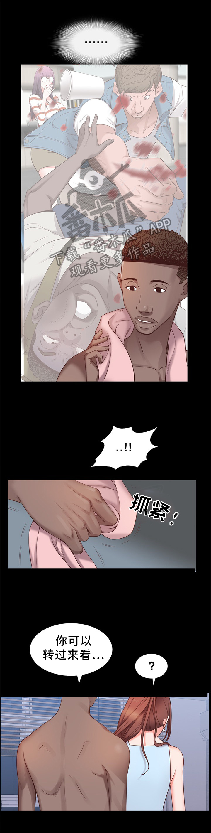 加纳的友人漫画,第23章：秘密继续2图