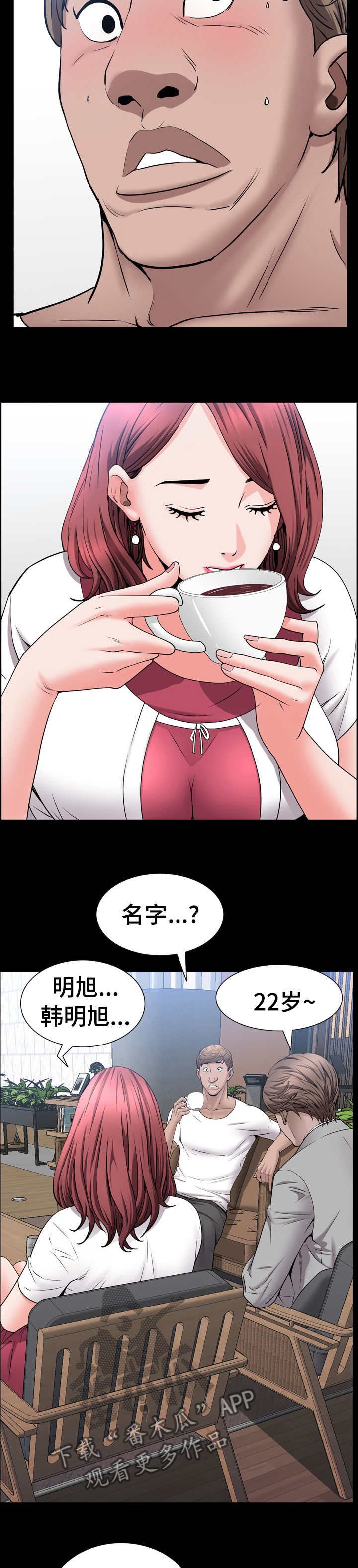 加纳的友人漫画,第91章：帮我牵线2图