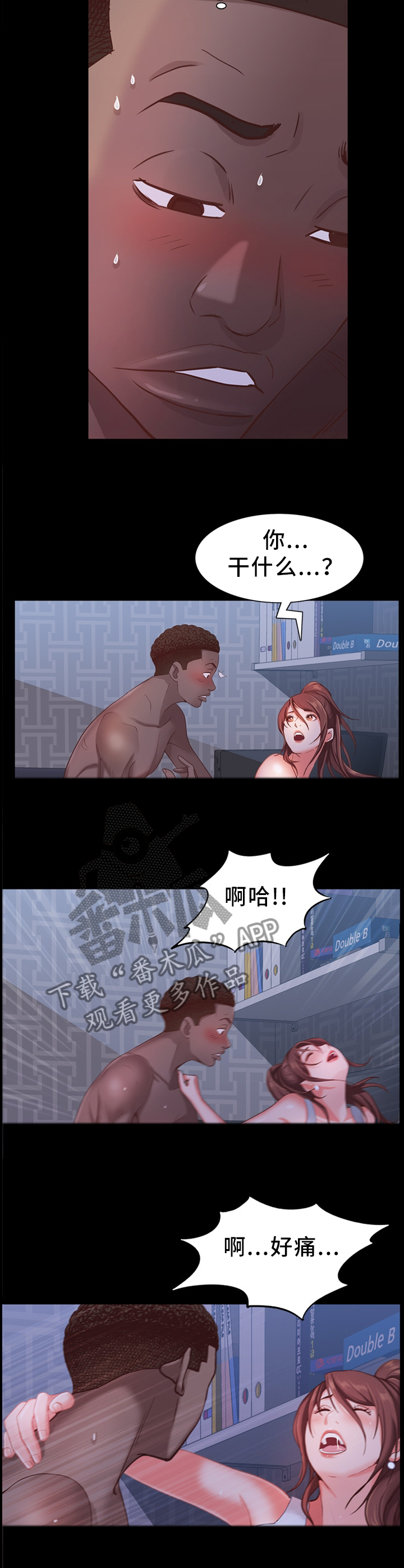 加纳的友人漫画,第39章：周末...5图