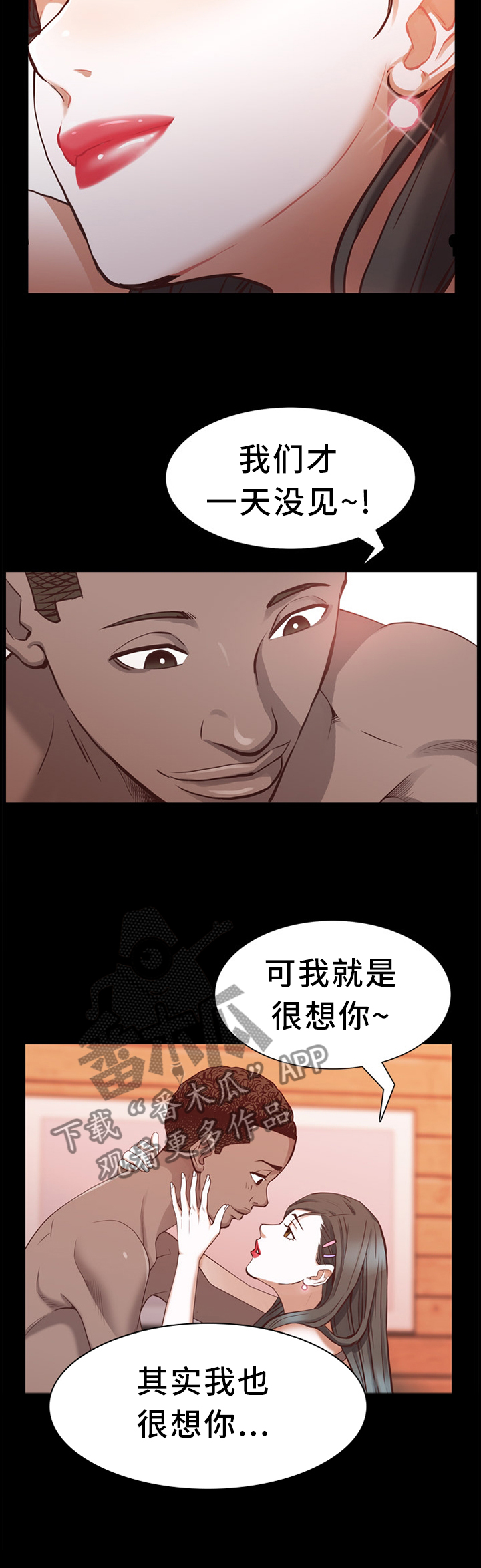 加纳的友人漫画,第55章：意外2图