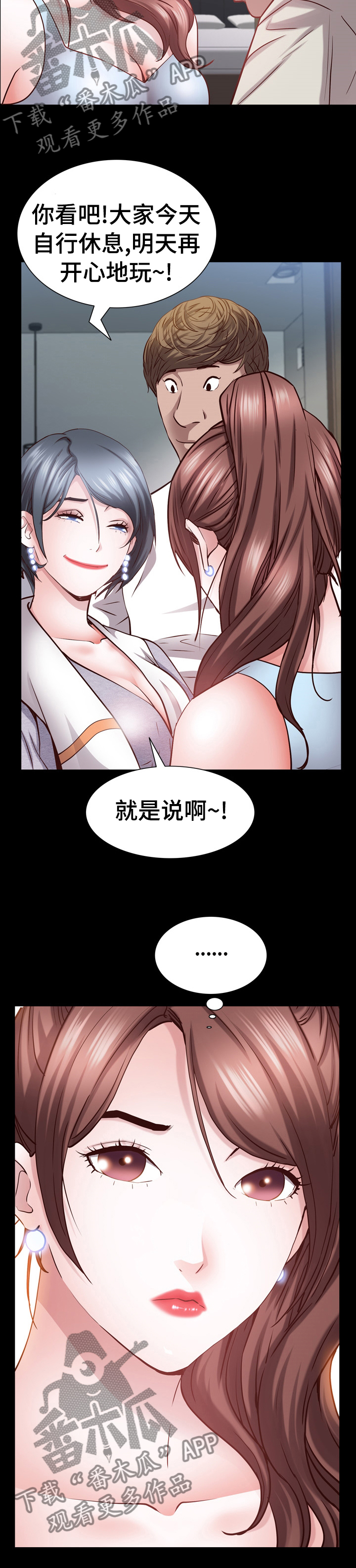 加纳的友人漫画,第94章：为什么生气5图