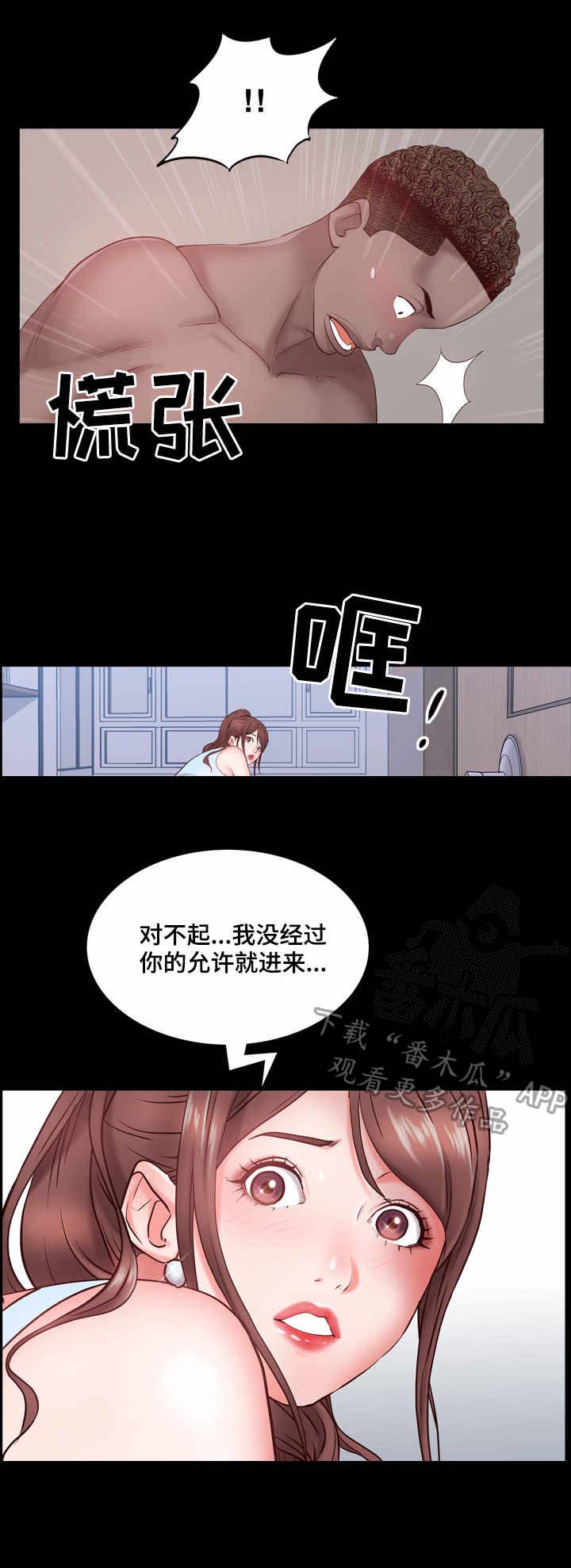 加纳的友人漫画,第3章：脸红4图