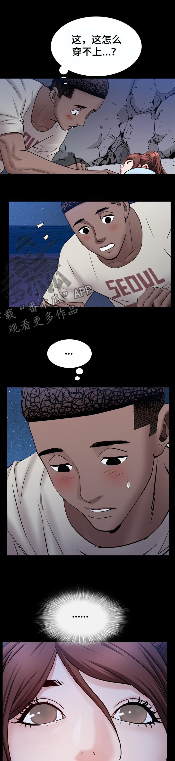 加纳的友人漫画,第102章：吃醋1图