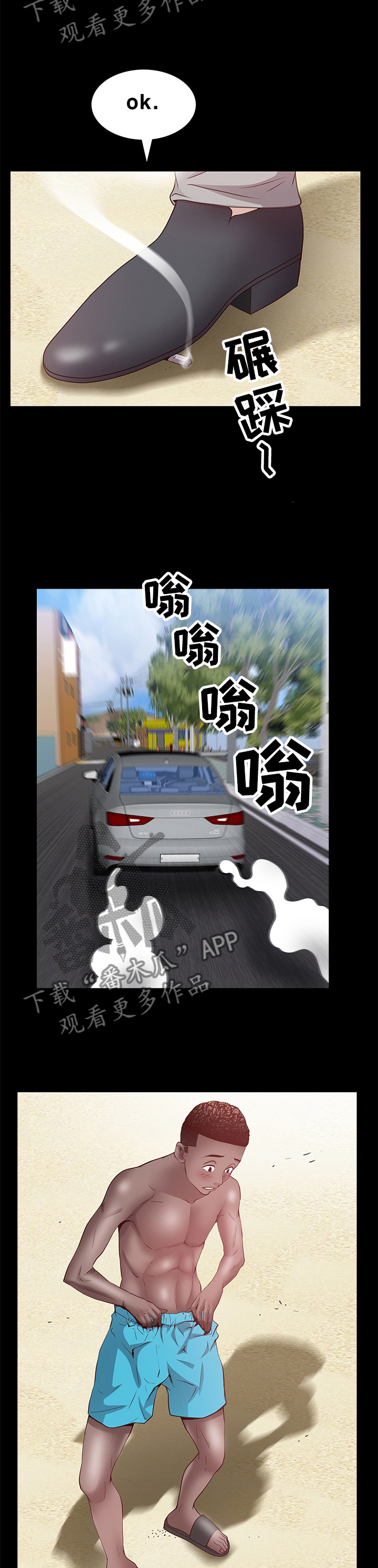 加纳的友人漫画,第88章：到海边了5图