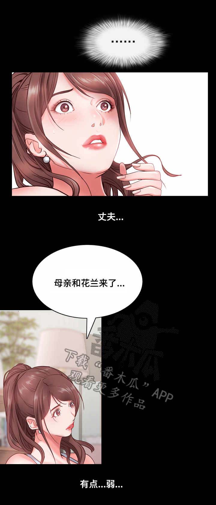 加纳的友人漫画,第4章：无感3图