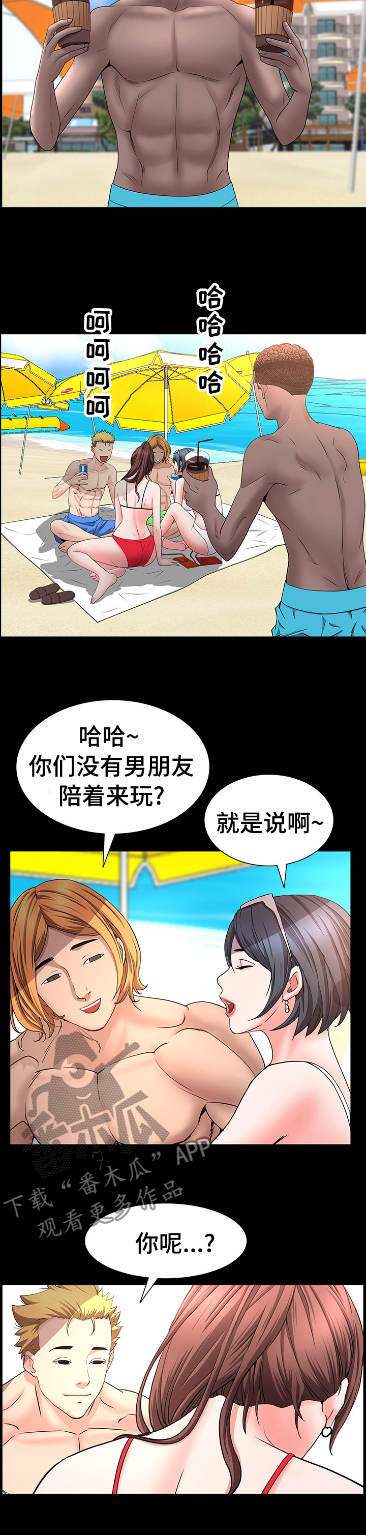 加纳的友人漫画,第90章：一起去酒吧1图