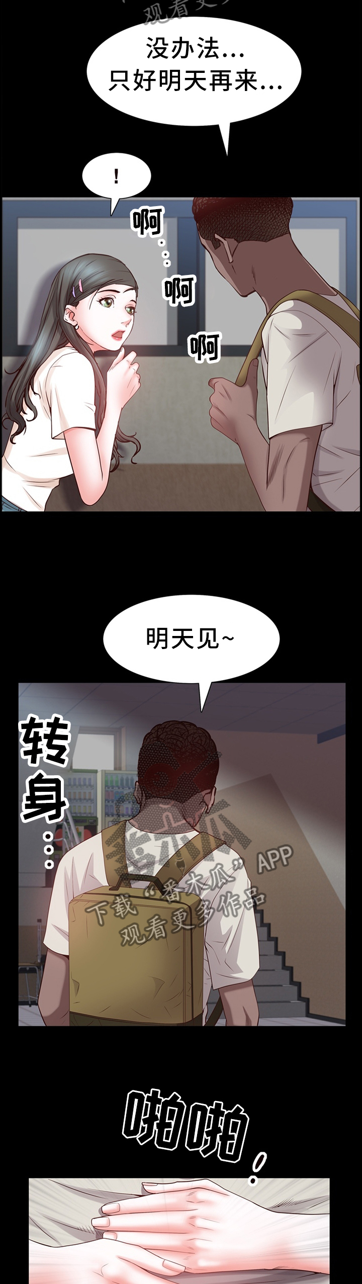 加纳的友人漫画,第51章：突如其来的告白4图