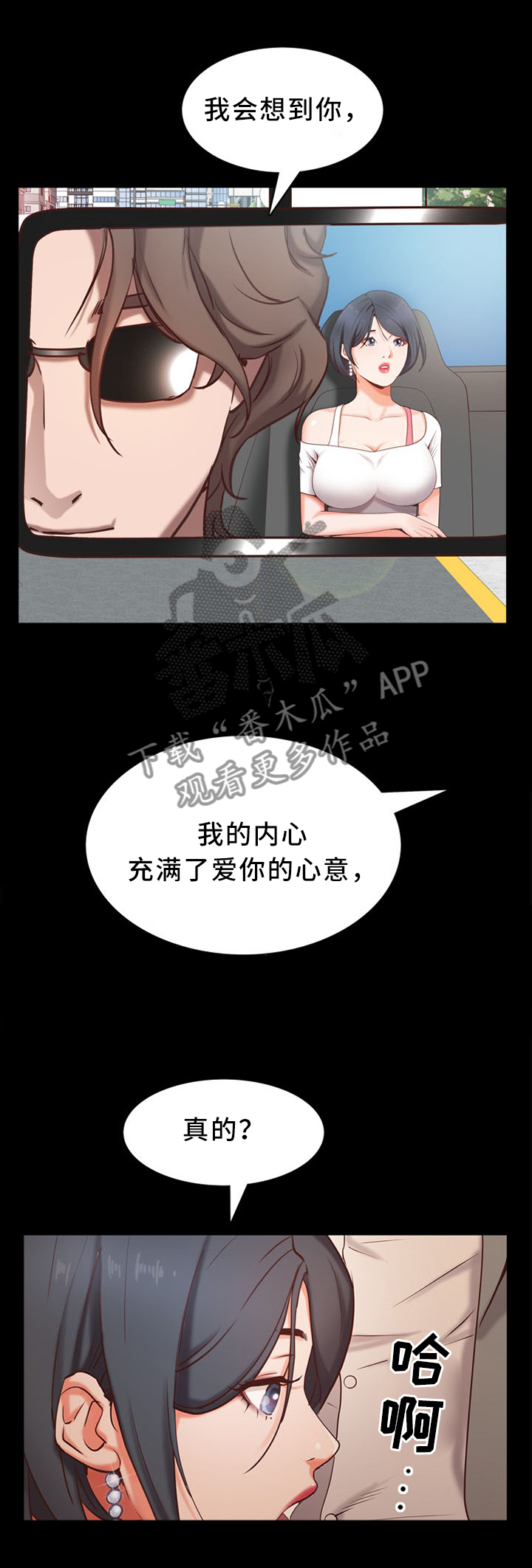 加纳的友人漫画,第21章：爱你的心意1图