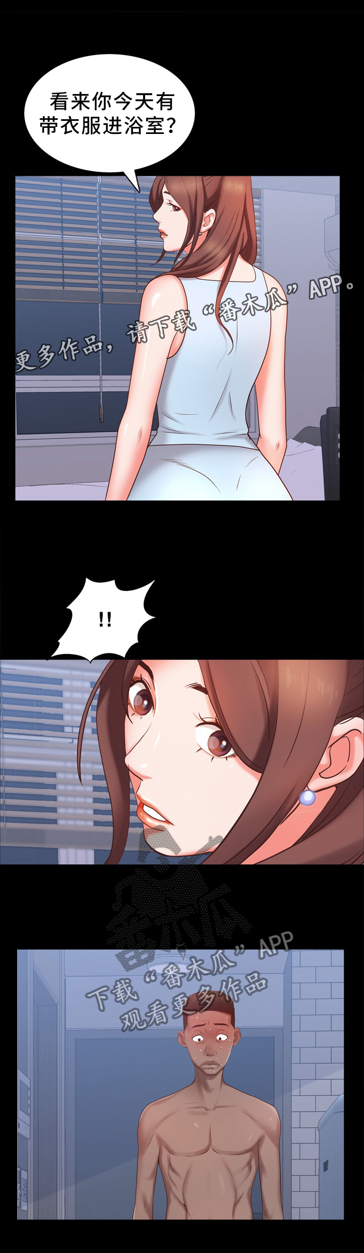 加纳的友人漫画,第23章：秘密继续4图