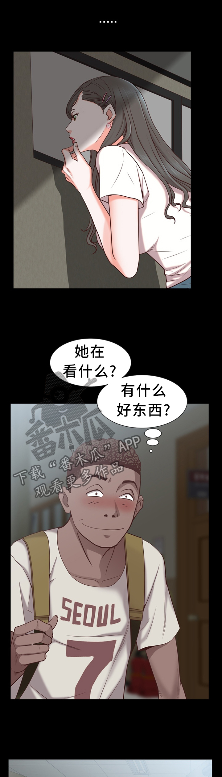 加纳的友人漫画,第49章：开始了5图