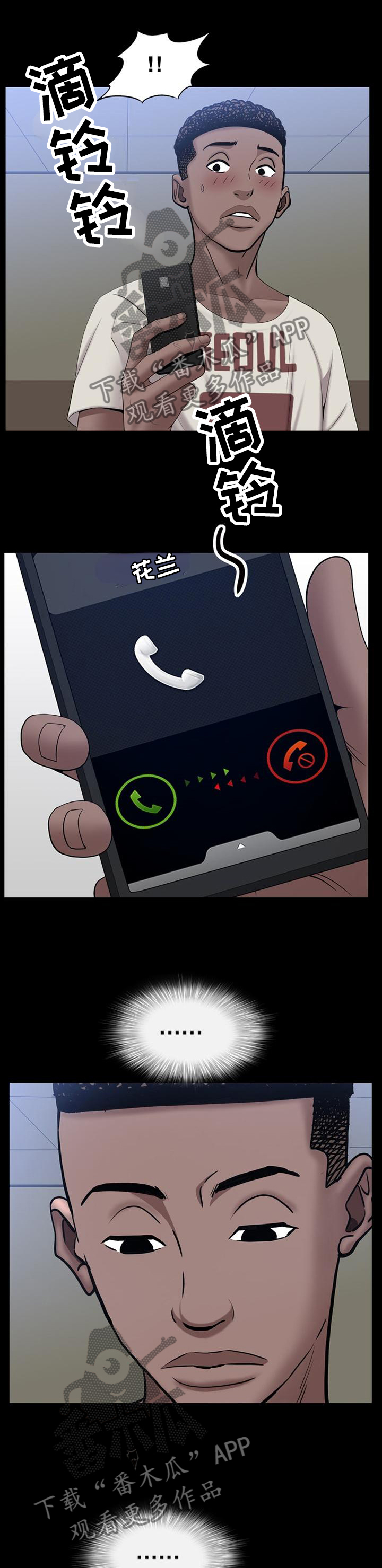 加纳的友人漫画,第74章：紧张1图