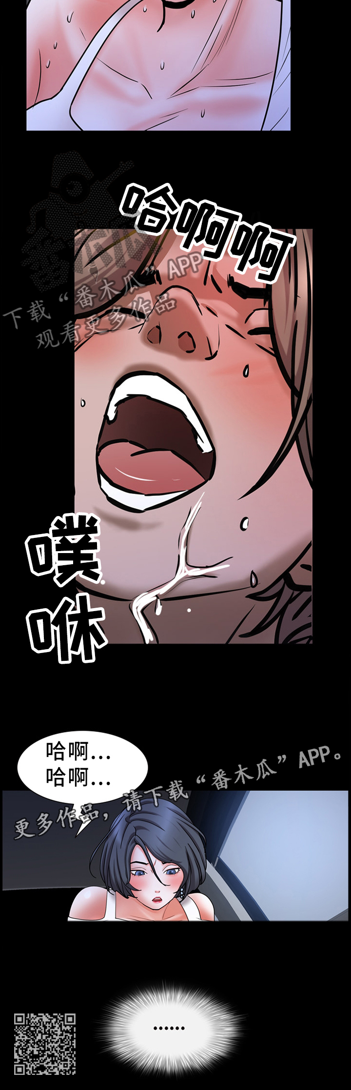 加纳的友人漫画,第62章：名不副实2图