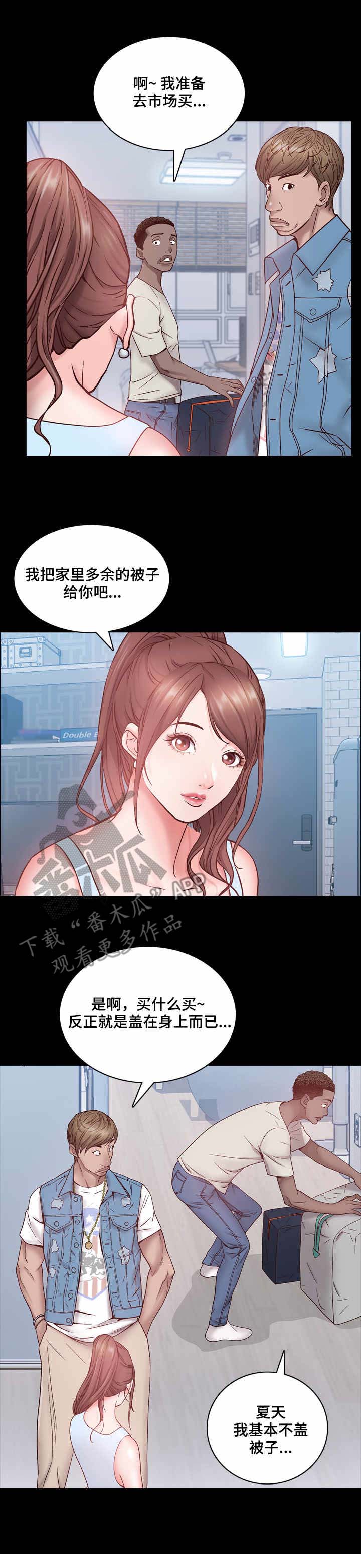 加纳的友人漫画,第2章：入住3图