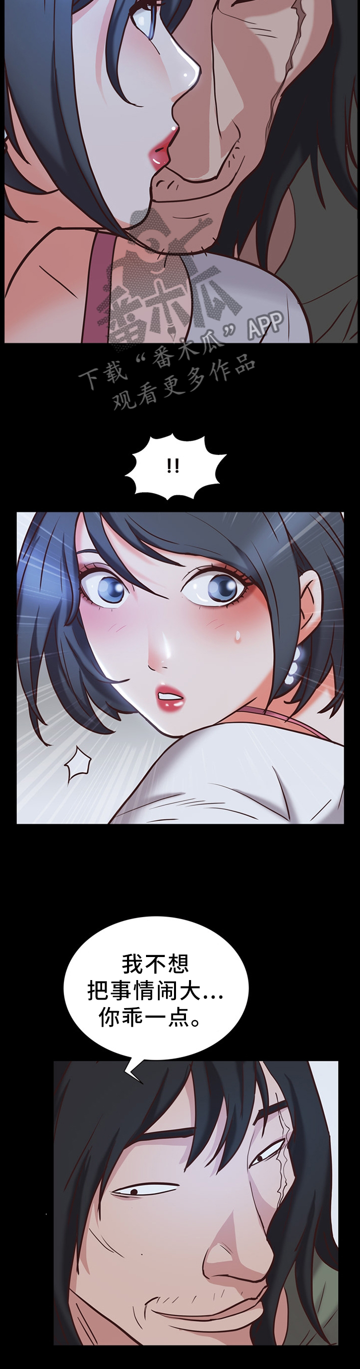 加纳的友人漫画,第65章：胁迫5图