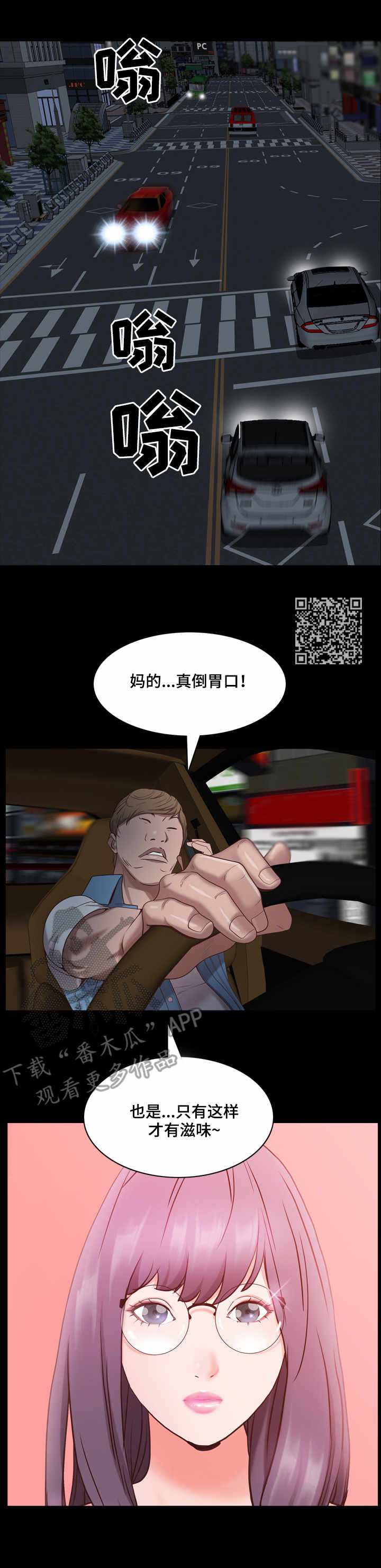 加纳的友人漫画,第16章：制造秘密1图