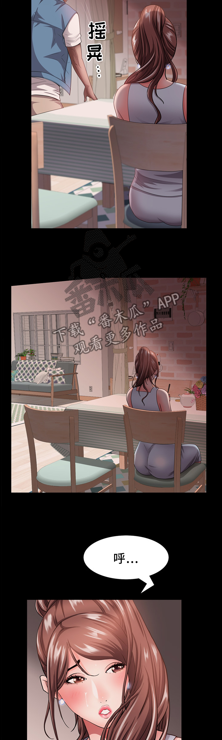 加纳的友人漫画,第35章：补偿4图