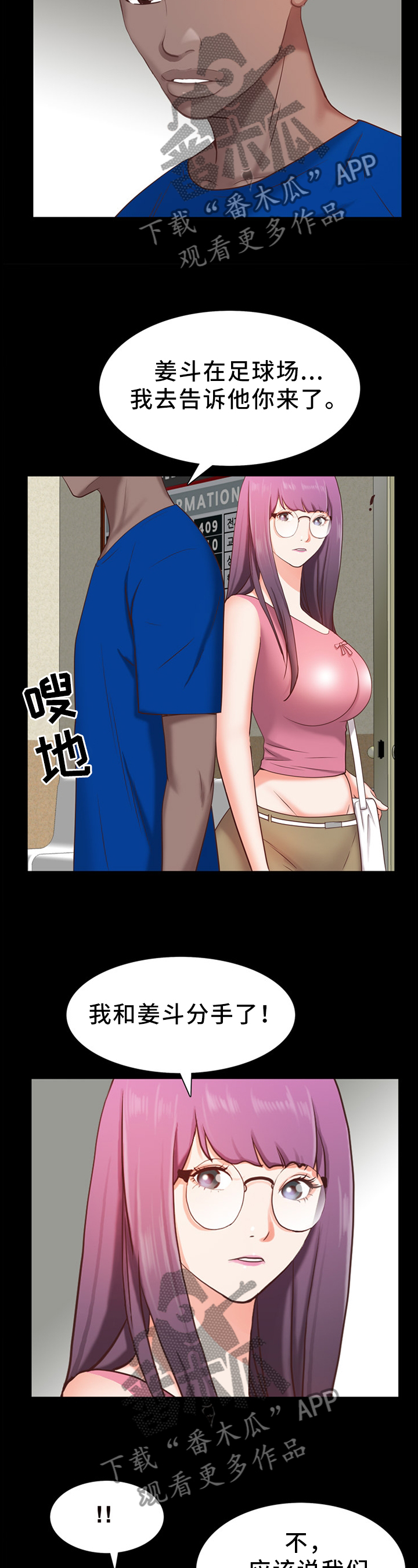 加纳的友人漫画,第40章：我忘不了你5图