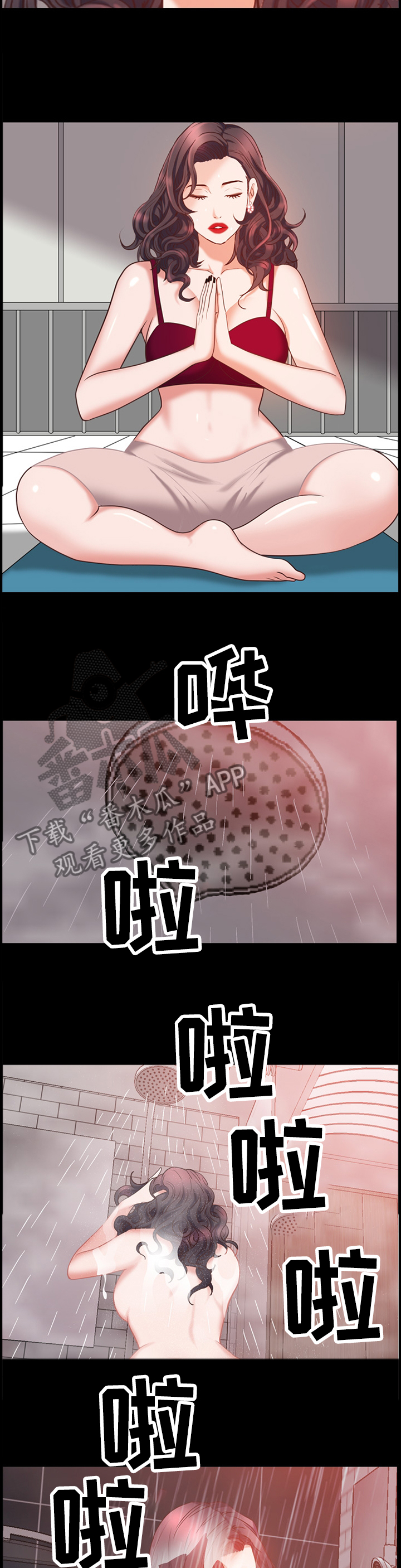 加纳的友人漫画,第58章：运动5图