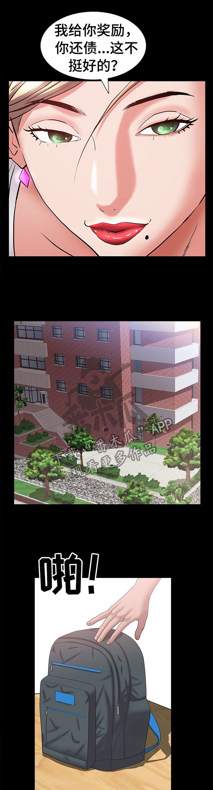 加纳的友人漫画,第83章：奖励5图