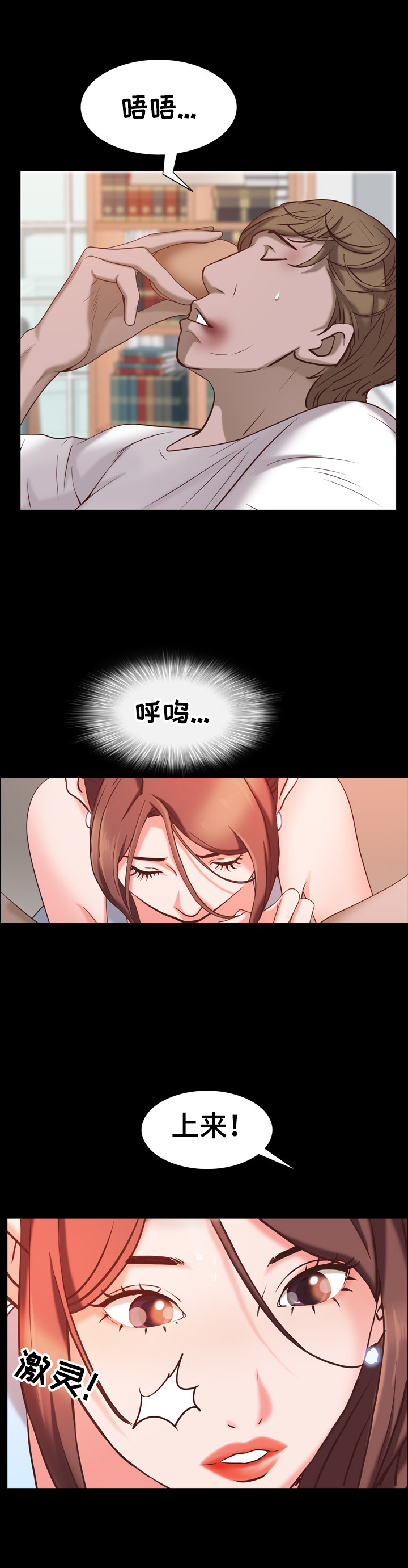 加纳的友人漫画,第69章：不踏实1图