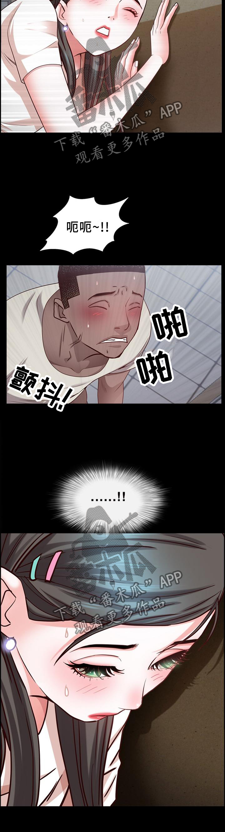 加纳的友人漫画,第74章：紧张1图