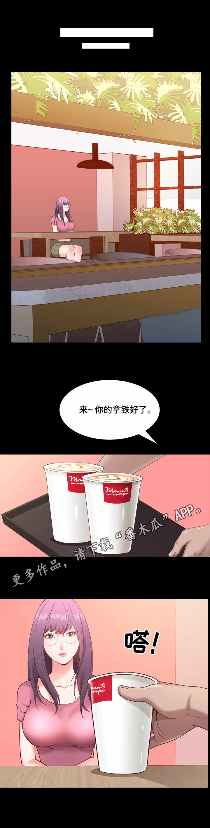 加纳的友人漫画,第14章：相处3图