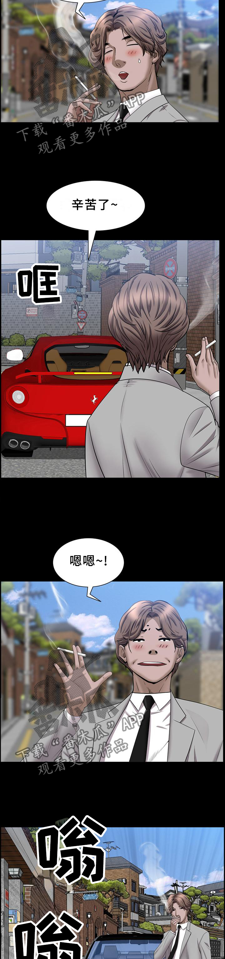 加纳的友人漫画,第76章：要挟4图