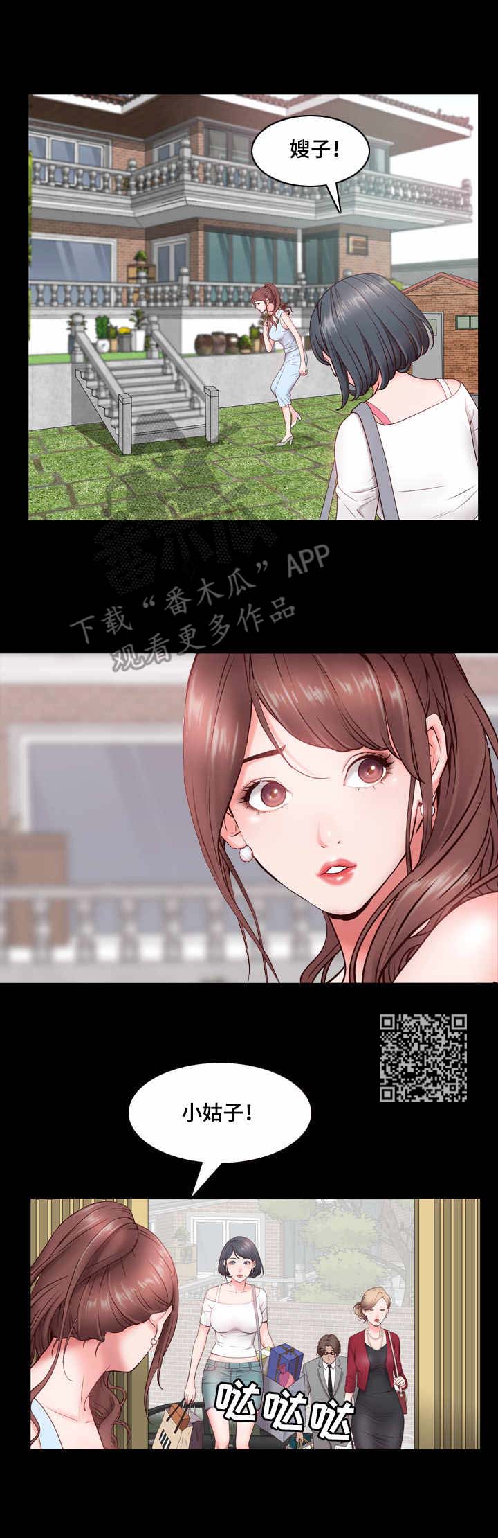 加纳的友人漫画,第3章：脸红3图