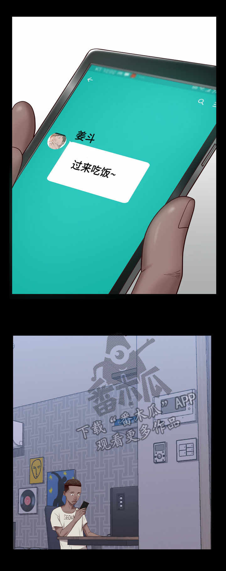 加纳的友人漫画,第4章：无感3图