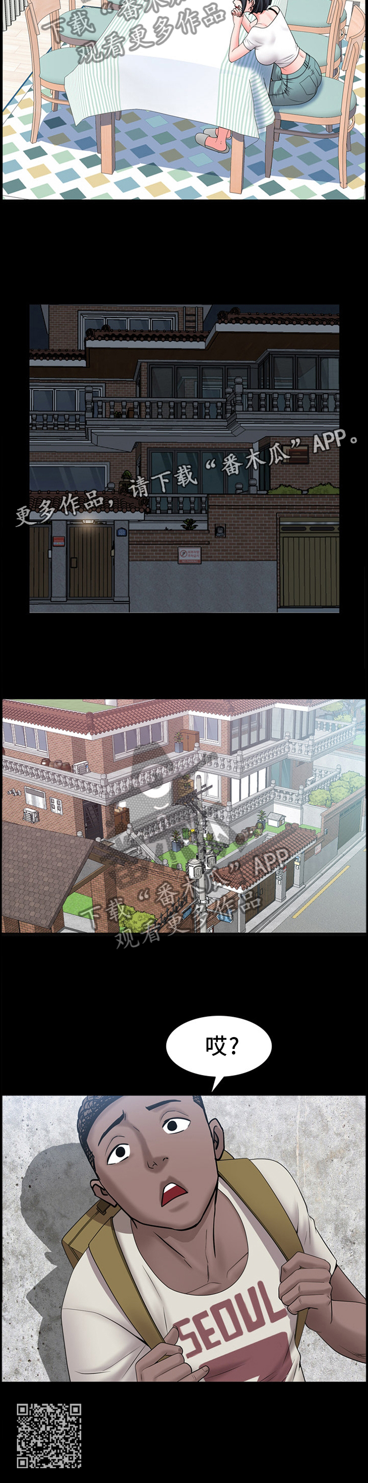 加纳的友人漫画,第63章：一条宠物狗3图