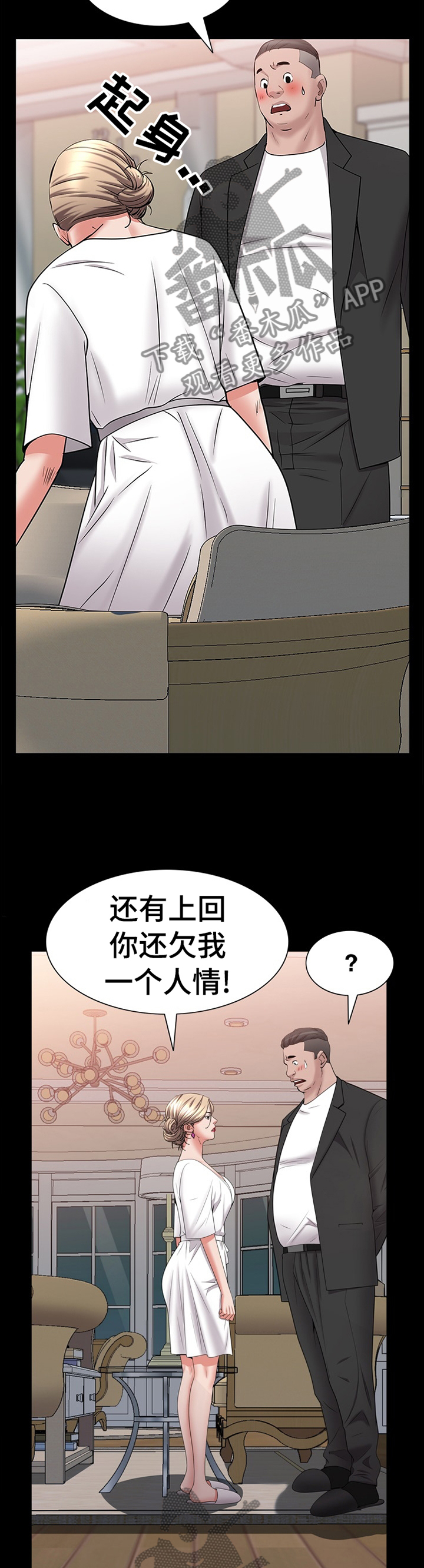 加纳的友人漫画,第83章：奖励5图
