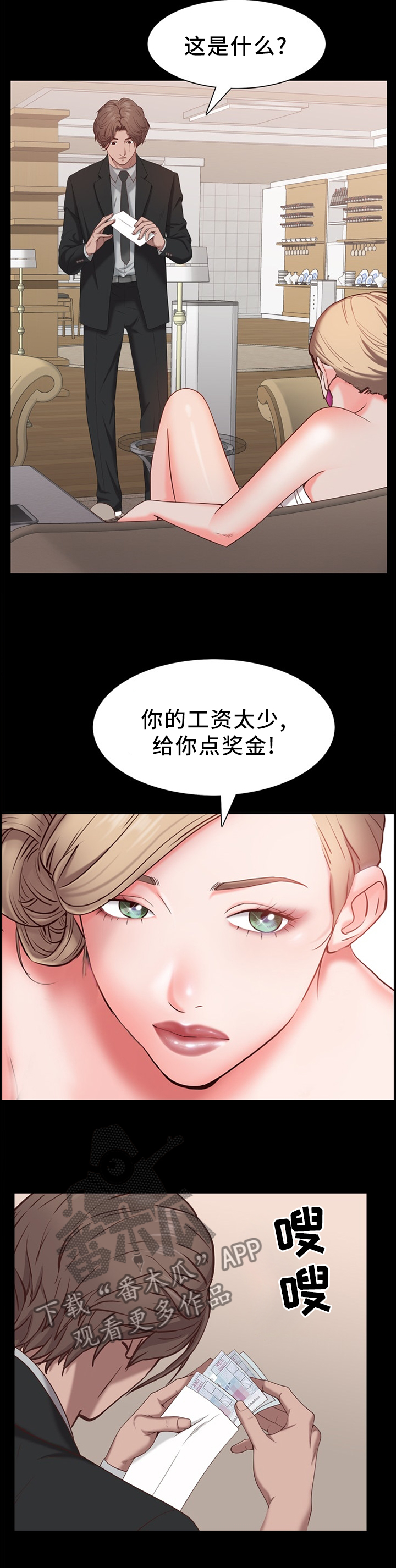 加纳的友人漫画,第42章：水龙头坏了4图