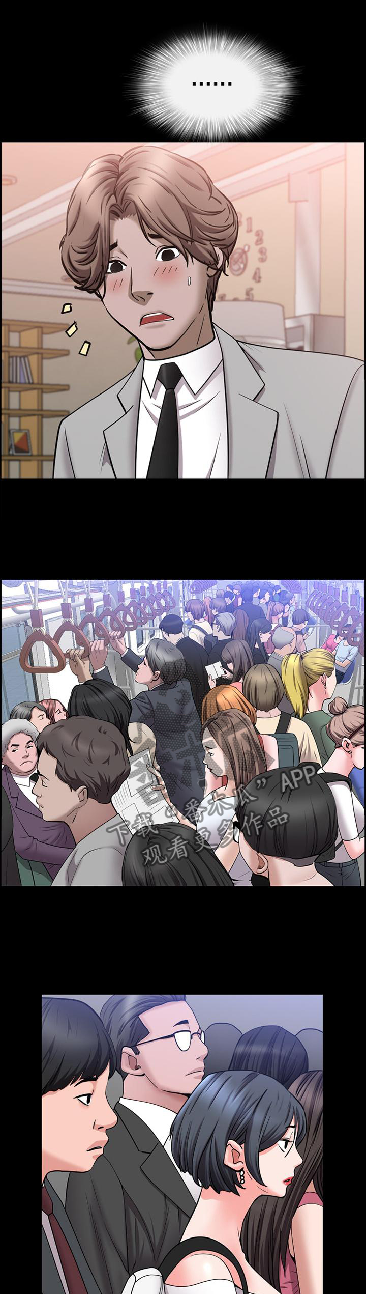 加纳的友人漫画,第77章：祸不单行1图