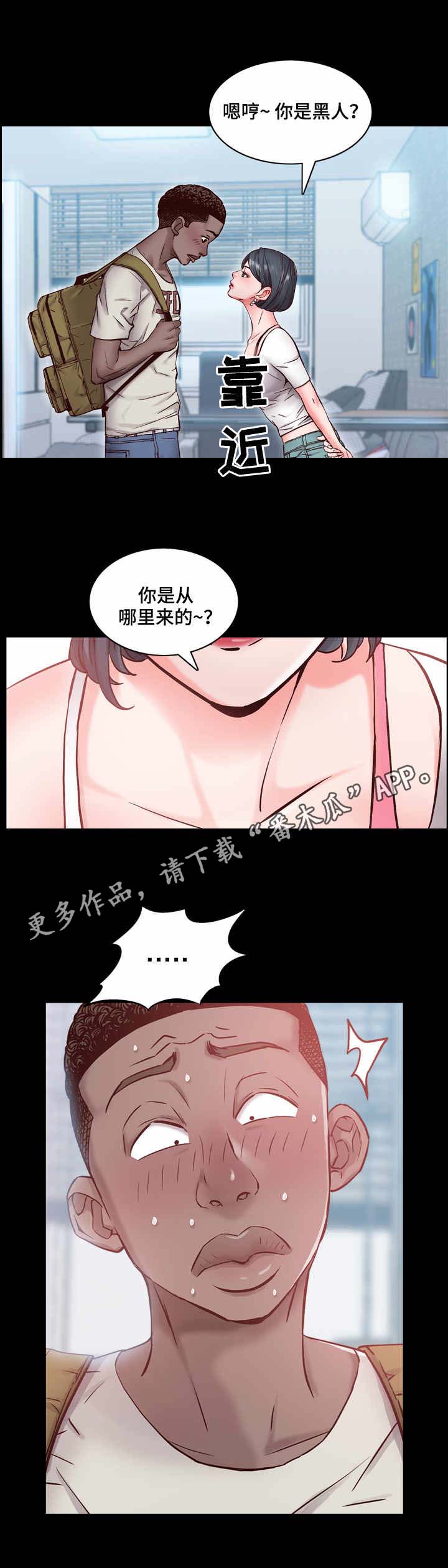 加纳的友人漫画,第2章：入住2图