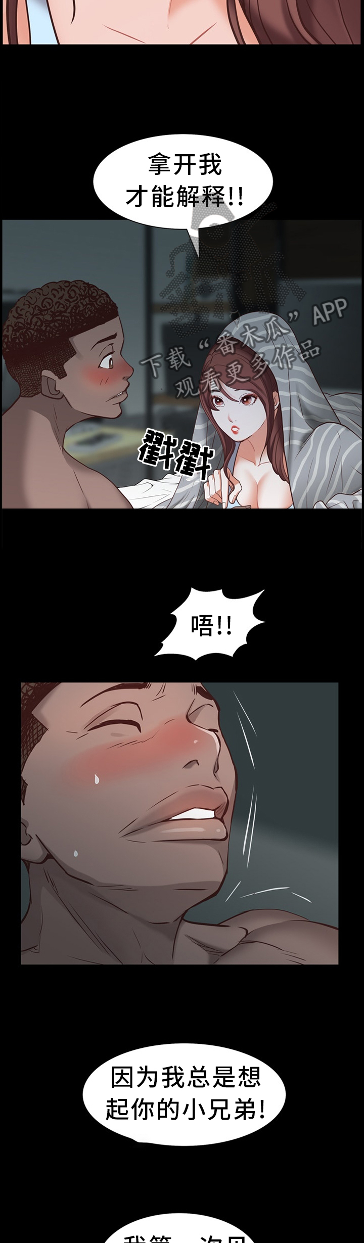 加纳的友人漫画,第56章：一半又一半3图